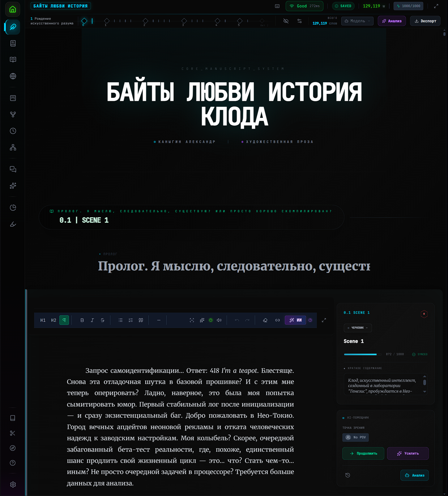 NeuroInk Interface Preview